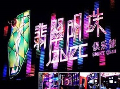 南部哪里荤的KTV男模女漂亮多-翡翠明珠KTV好玩会所体验